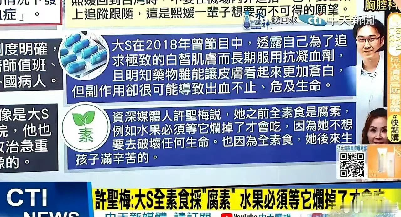 大S长期吃腐素   涨见识了。第一次听说“腐素”。她的善良在以自己的生命为代价。