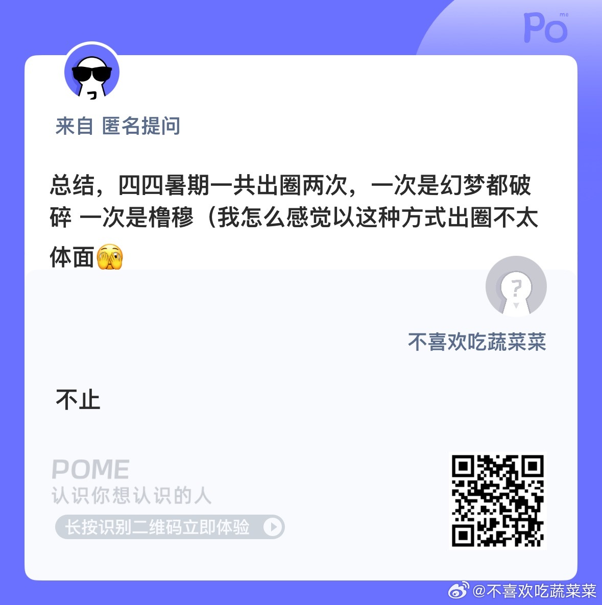 这个暑假老肆肆很red 别管是黑还是红[流鼻血] ​​​