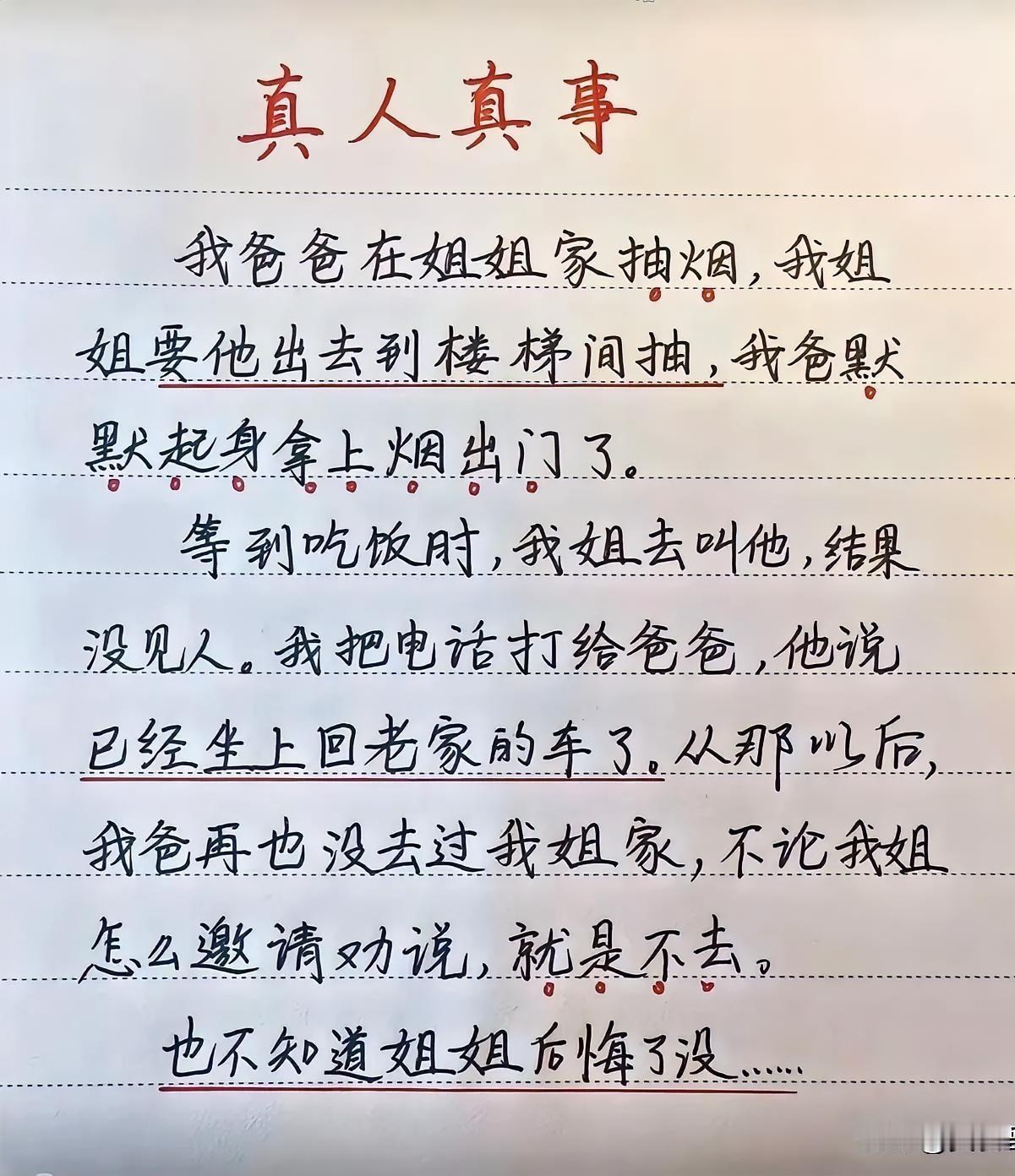 爸爸在女儿和抽烟之间果断的选择了后者…
到底是谁对谁错？