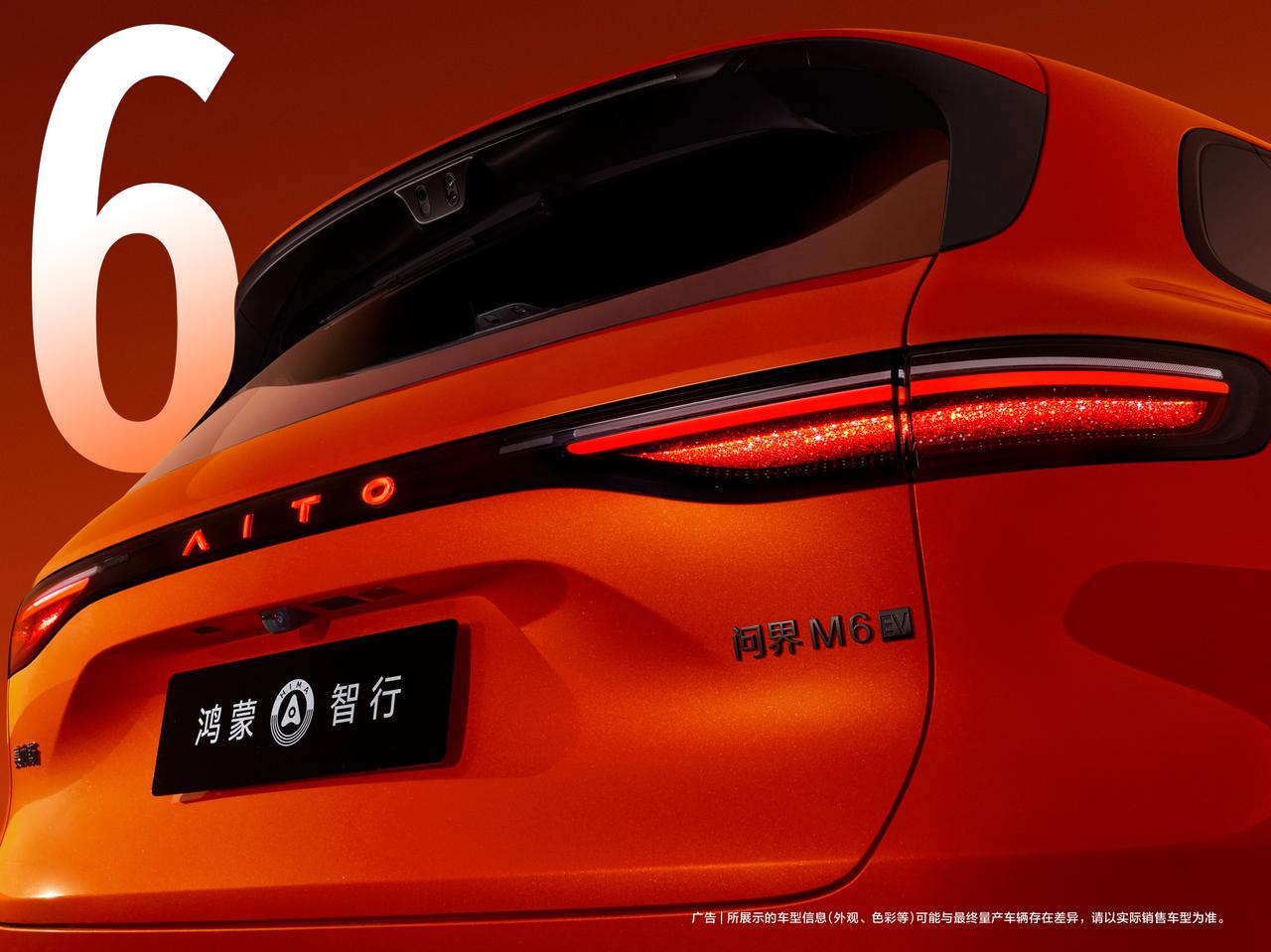 今日，问界M6七款全新车色公布，让问界M6在25-30万级市场中的形象更加清晰。