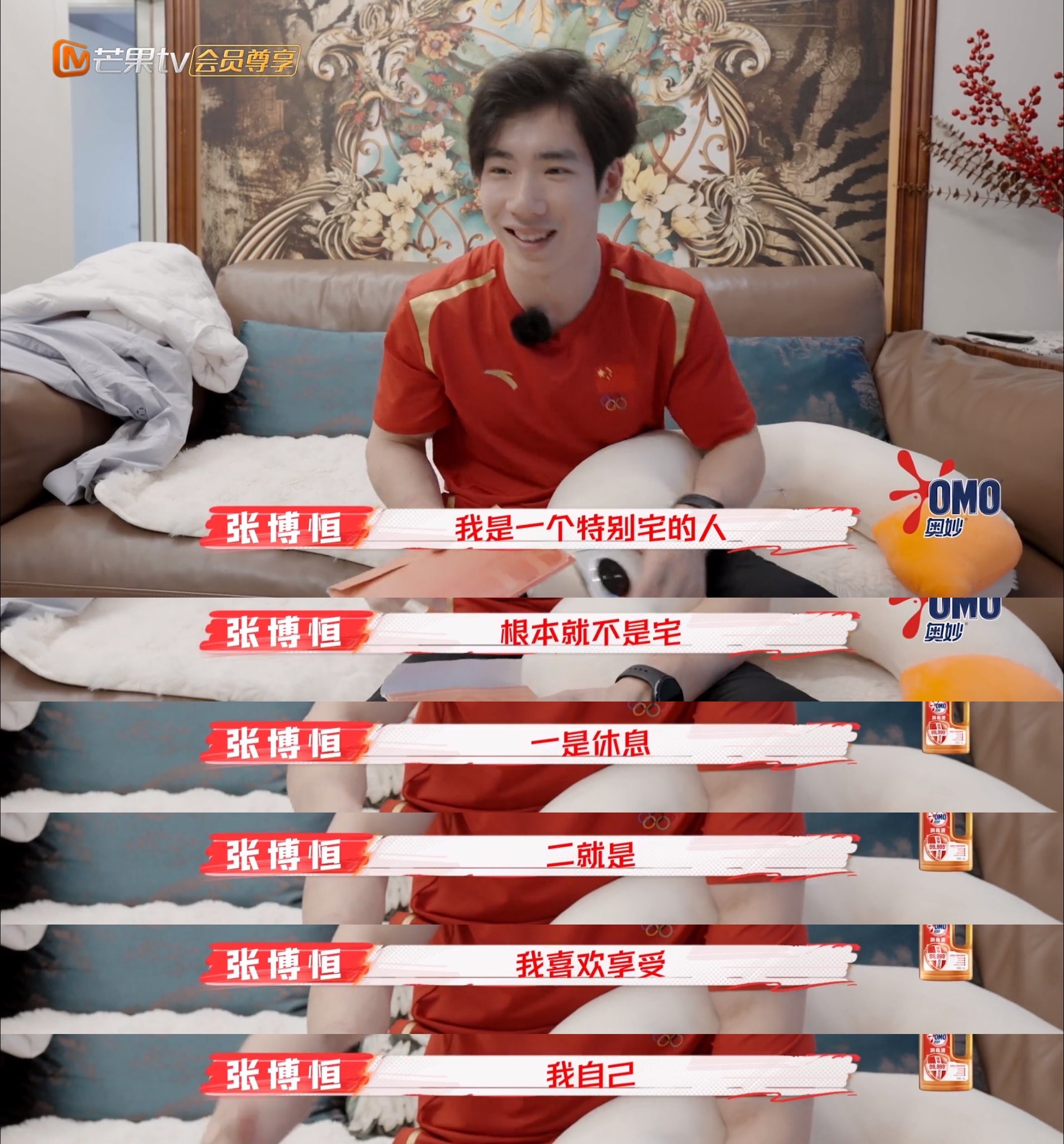 和张博恒一样，如果哪个周末我没有两天全待在家里，我就会觉得自己没休息好[淡淡的]