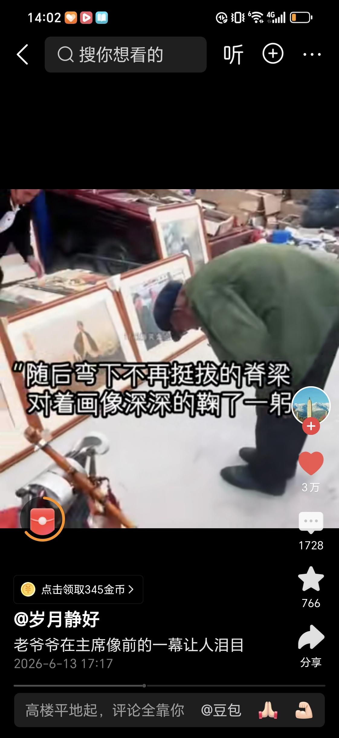 这就是对伟人的敬仰！一位老人在集市画摊看到了摊主售卖的毛主席画像，久久站立不语，