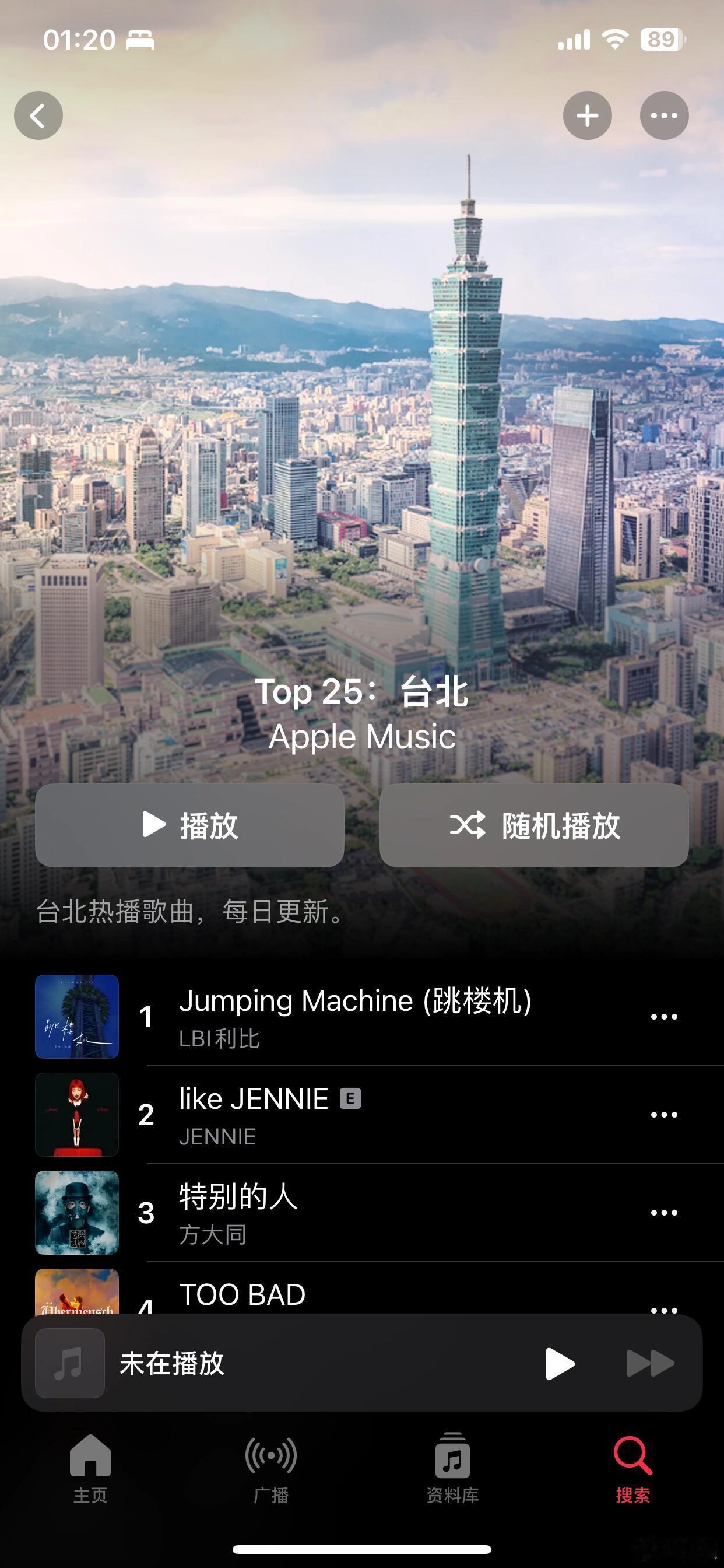 《跳楼机》这首歌火的这么夸张吗？Apple Music上的播放量榜单基本排到了前