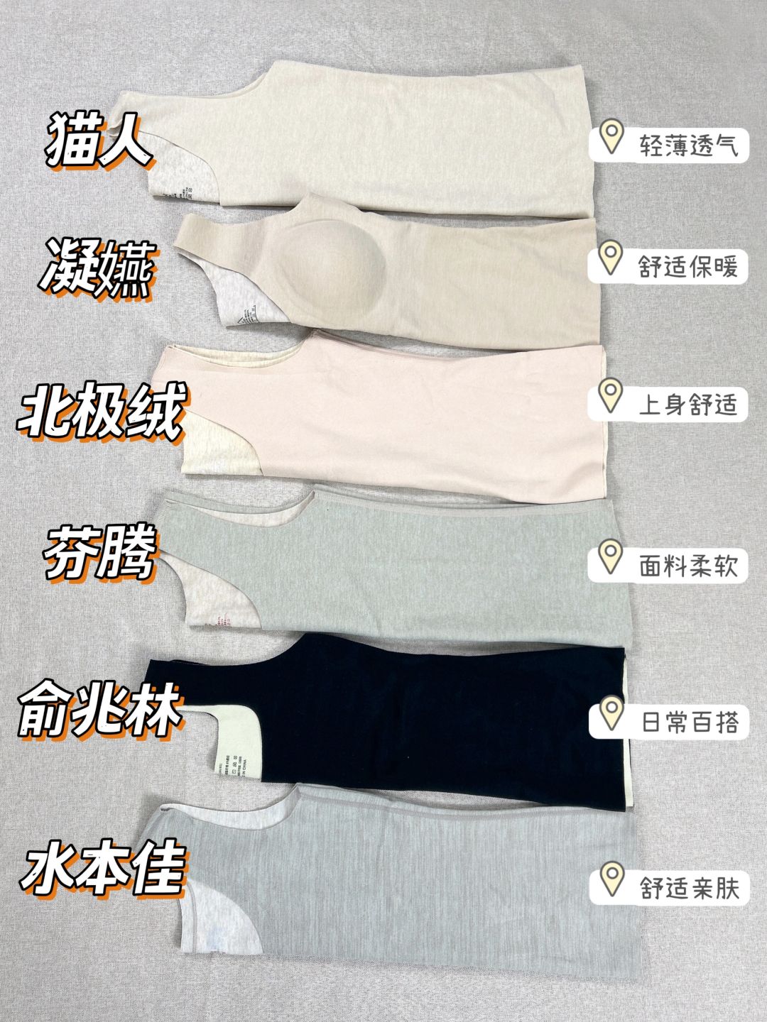 值得一看！不会选保暖背心的姐妹们速进！