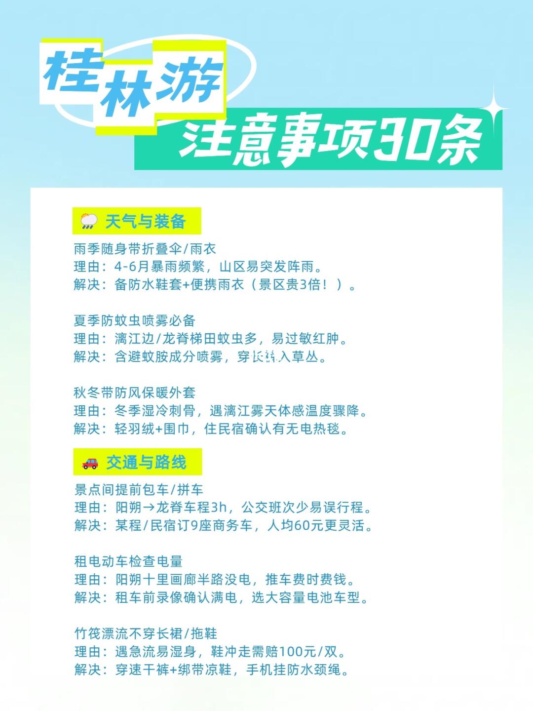 热门景点推荐 漓江游船/竹筏：杨堤至兴坪段是漓江精华，打卡“黄布倒影”...