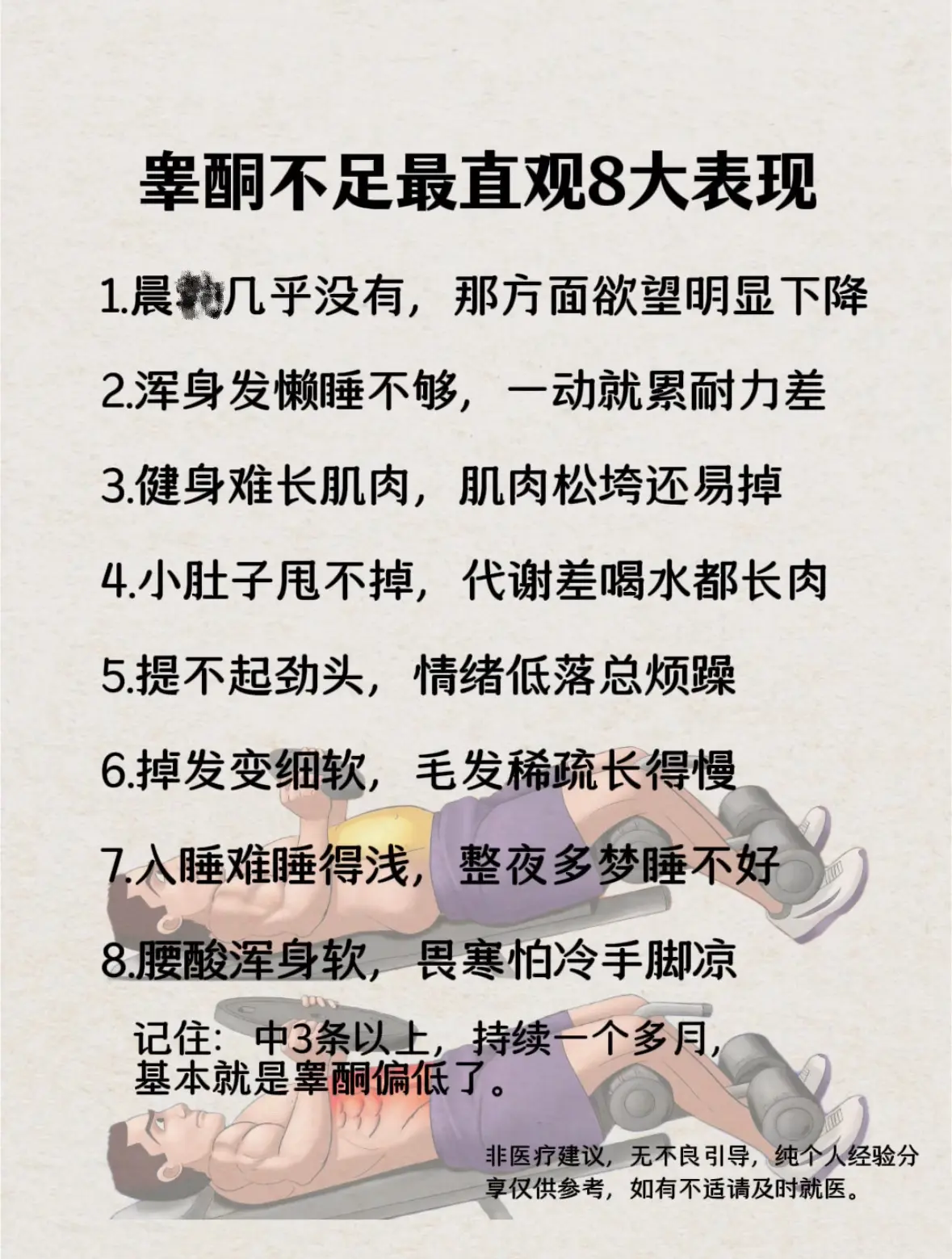 投资自己  永远都是稳赚不赔的项目！我们每一个普通的改变 都会让我们变...