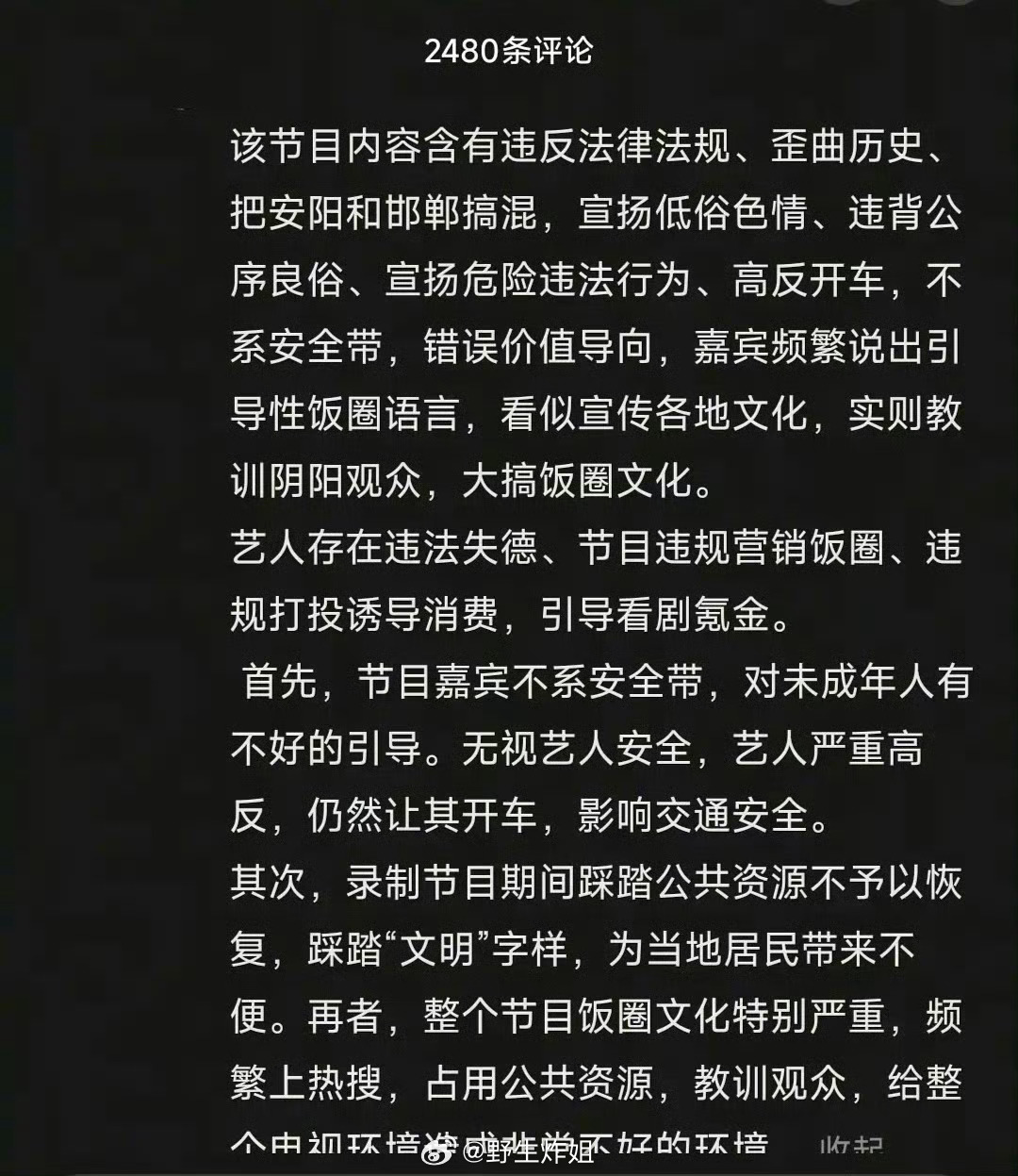好像因为跑男阴阳观众，抖人现在集体去举报了，要求下架跑男。 。。疑似跑男有剧本