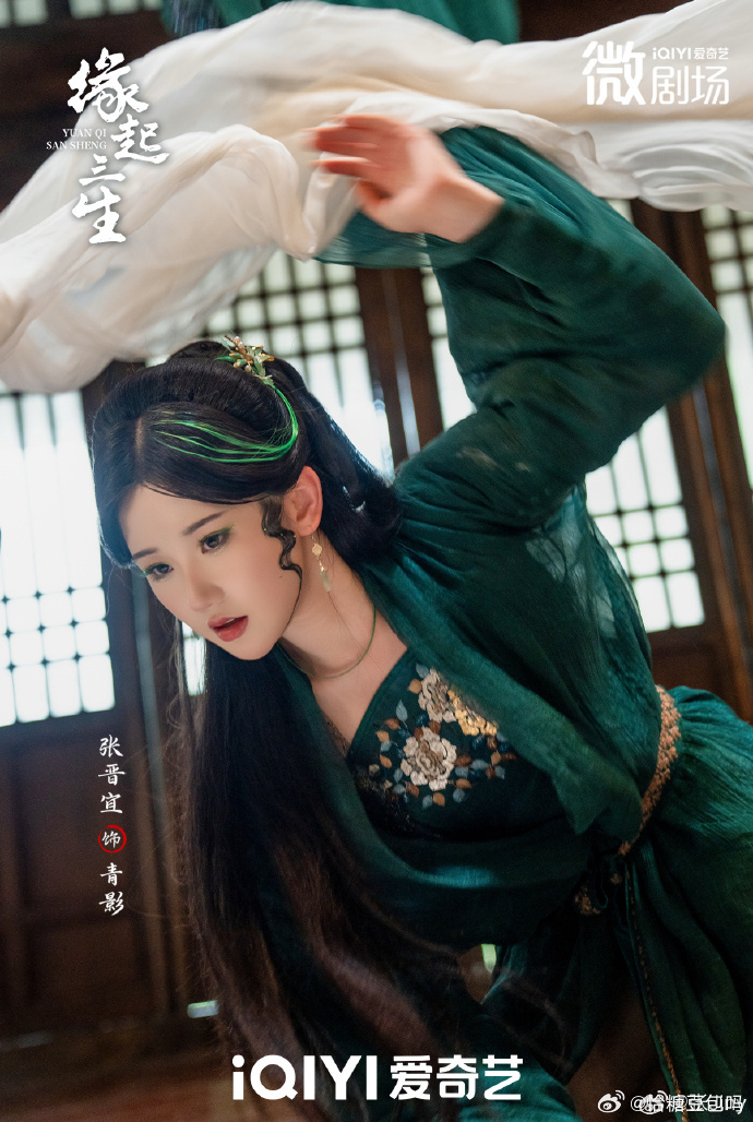 缘起三生开播 哇塞，《缘起三生》正式上线，陈添祥、张晋宜强强联合，演绎跨越种族的