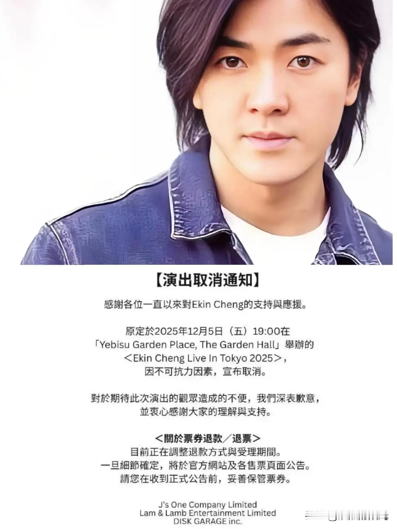 看到郑伊健取消了日本演唱会

原定于12月5日举办，11月25日突然取消，郑伊健