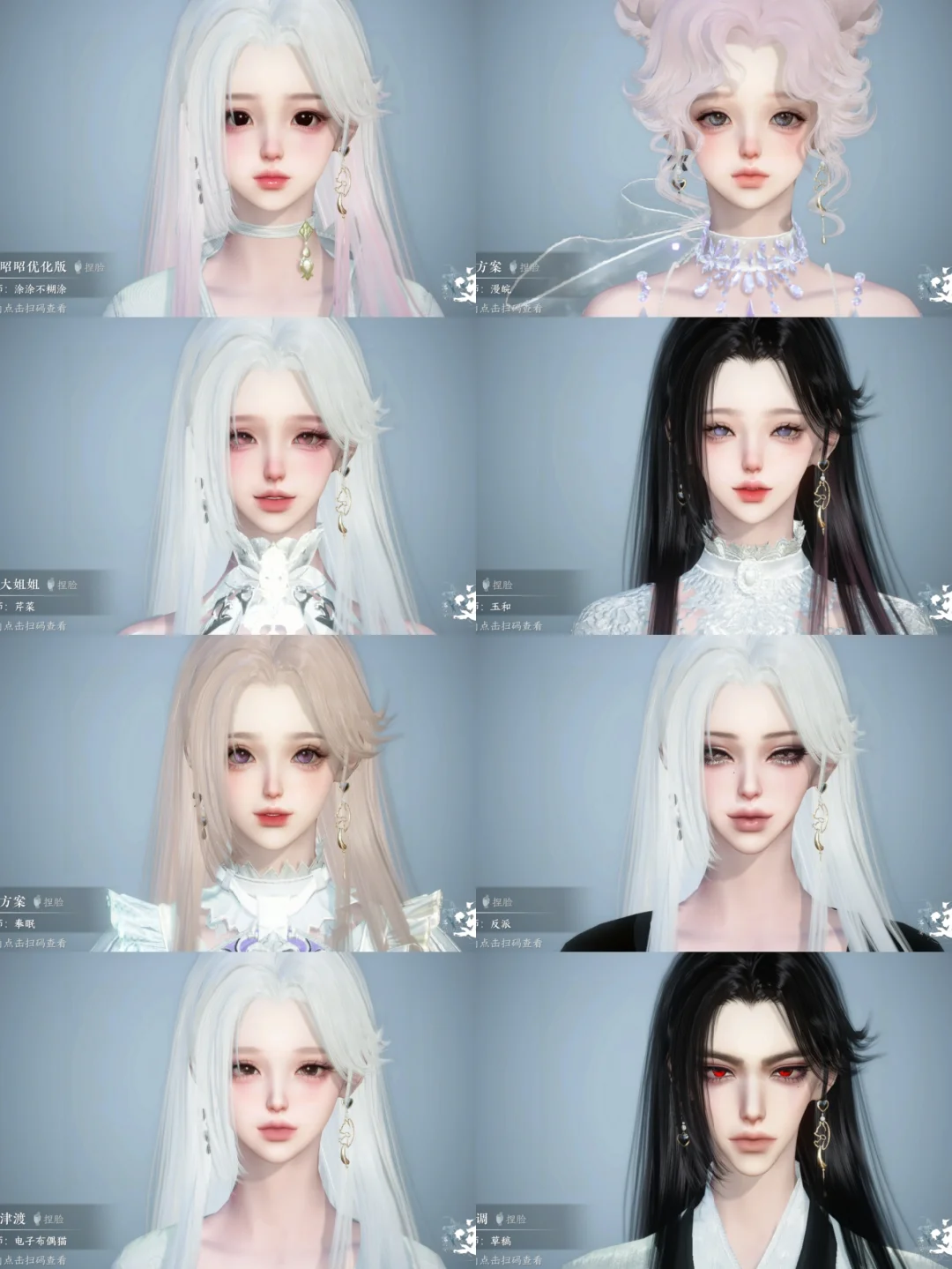 装扮站捏脸推荐自取