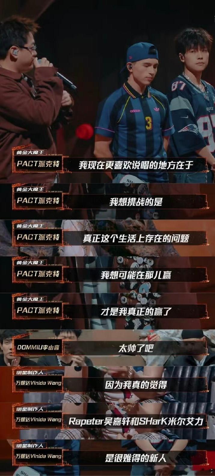 说唱IP十周年回望来时路  我勒个豆！谁能想到说唱IP直接走过十年光阴每年夏天准