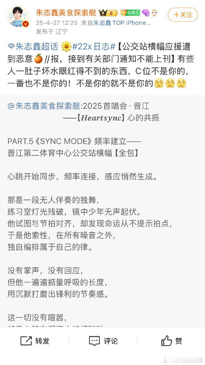 目前，朱志鑫 张泽禹 左航 苏新皓四家数据组发布公告泉州应援被撤。 ​​​