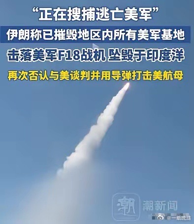 这次中东战争还没有结束，但已经打醒了三个国家。第一个是美国，美国自以为是世界霸主