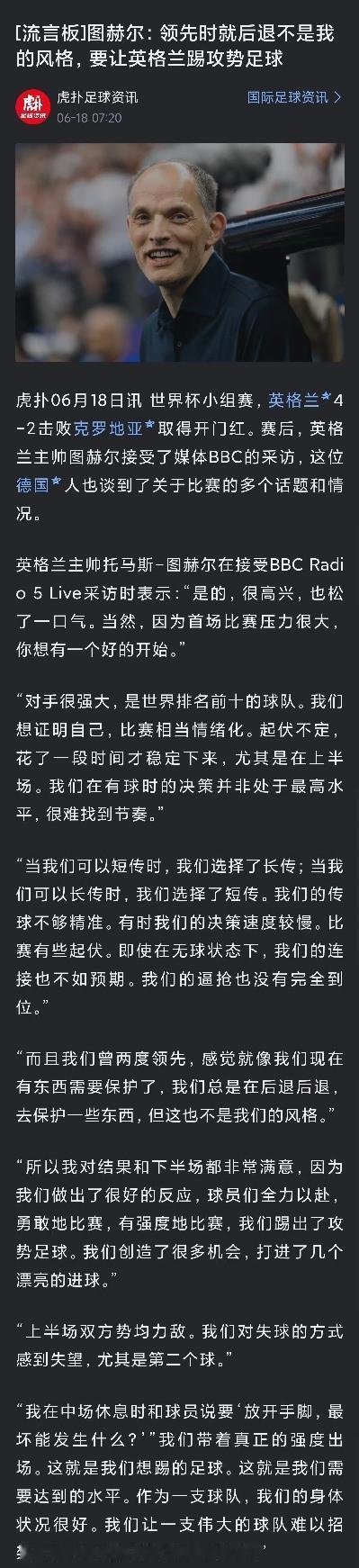 难绷图赫尔，跟自带剧本一样精准，又回家了。 ​​​说好的要打攻势足球呢？
想当初