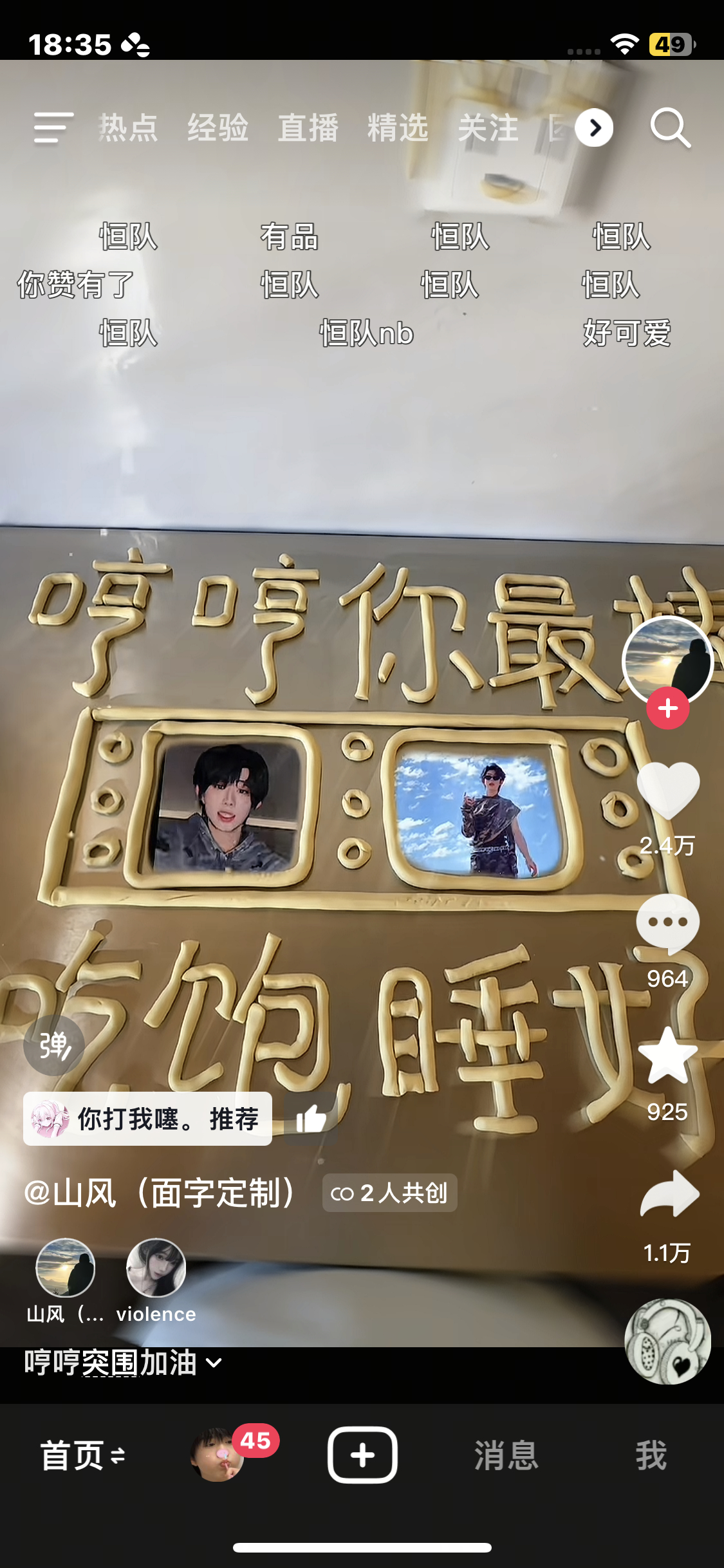 哎呀 我笑的难受啊 