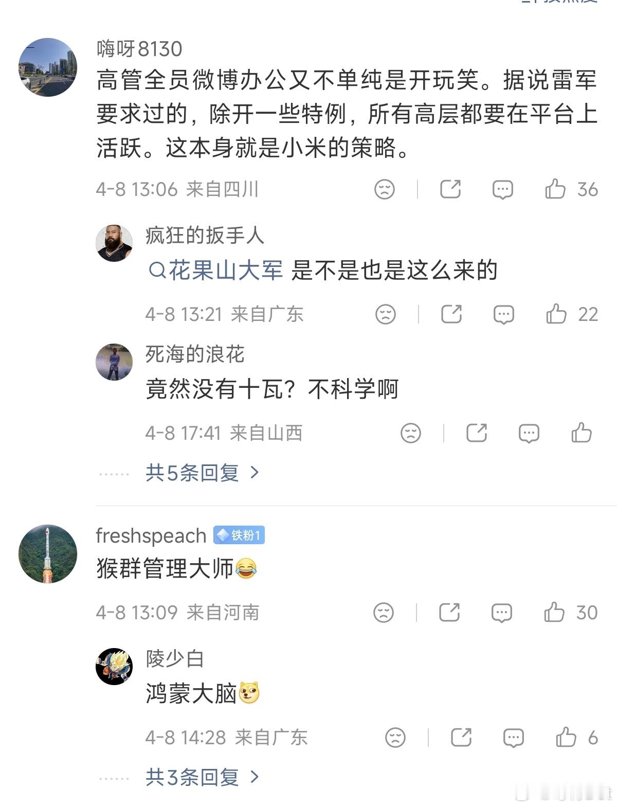 又要凸显雷军会营销，又要用榜单凸显另一位才是微博之王。这么带节奏引战，多拧巴啊新