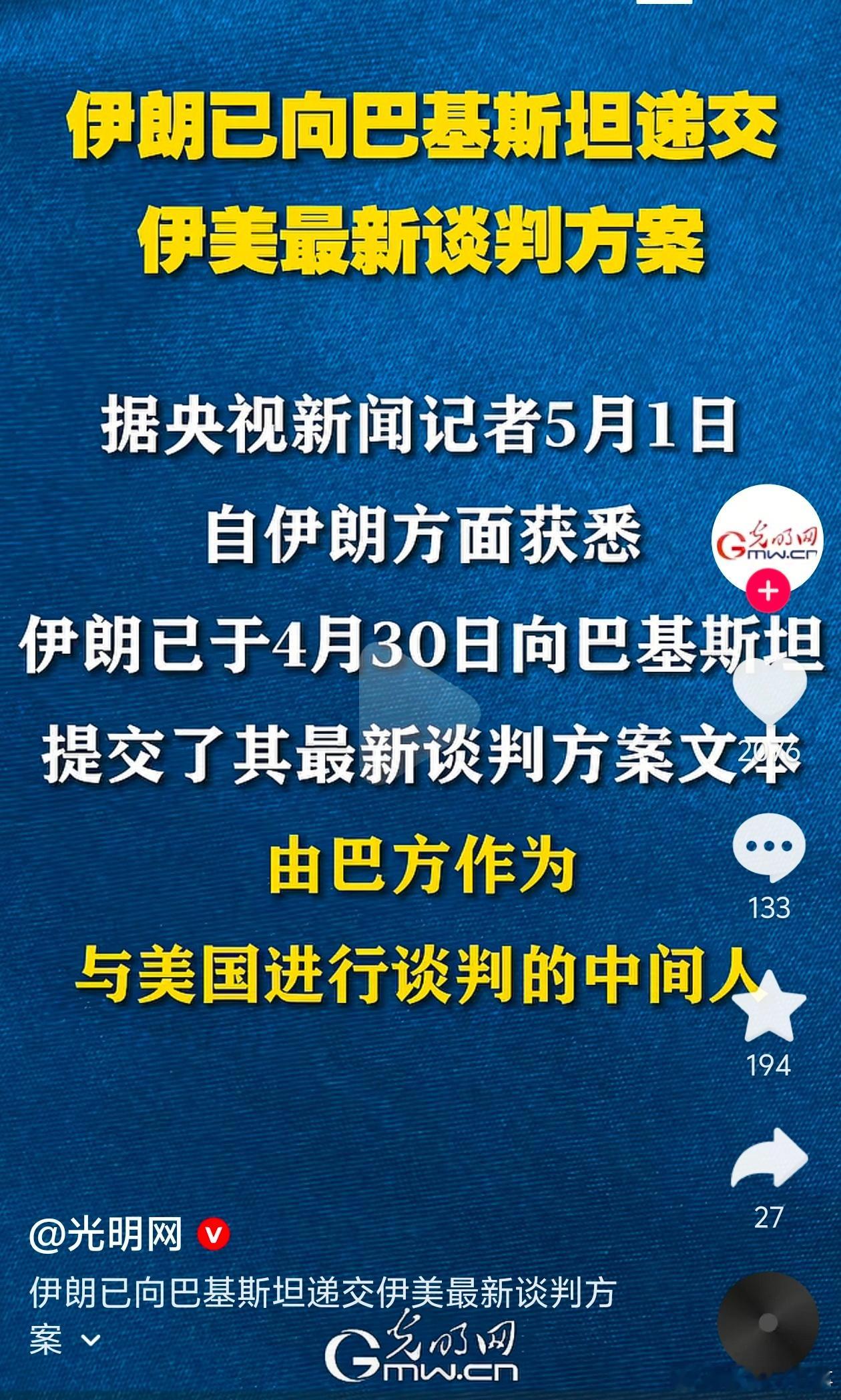 美媒曝美军对伊朗最新打击计划这几天的新闻是伊朗石油收入翻倍，本币又贬值了70%，