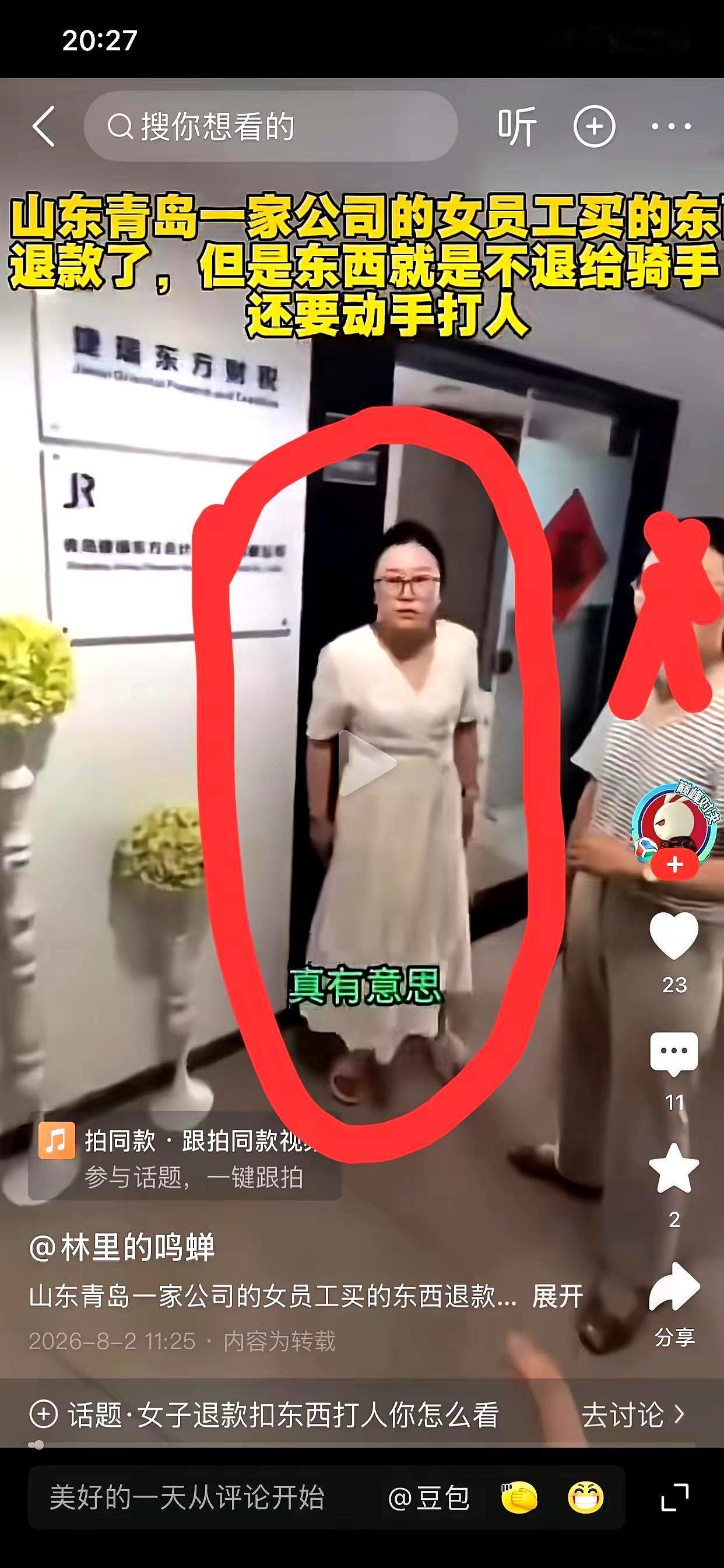 谁敢信啊，就因为穿着睡衣下楼买了个9块9的煎饼果子，我这张老脸一夜之间竟然在全国