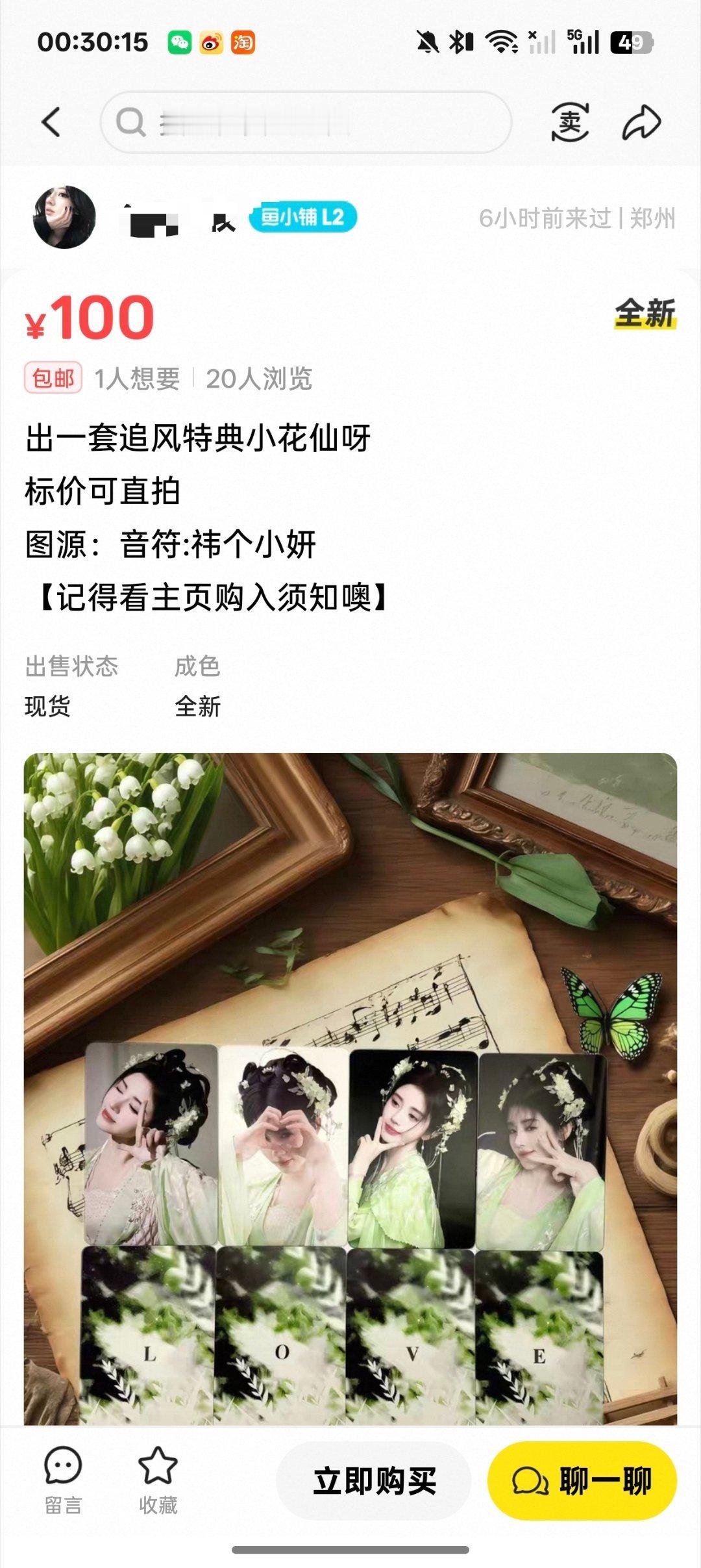 小花仙LOVEscj多少呀，我好想收两套！！ ​​​