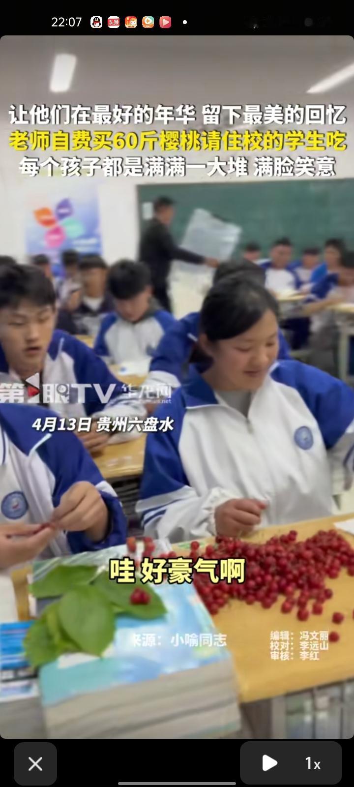 4月12日，贵州六盘水。樱桃上市了，学生们住校没能及时吃上，老师自费购买60斤樱