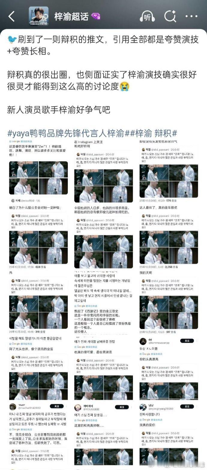 梓渝在韩网被称为寺庙车银优韩网热议梓渝 梓渝为《盛世天下》剃发饰 “辩积”，韩网