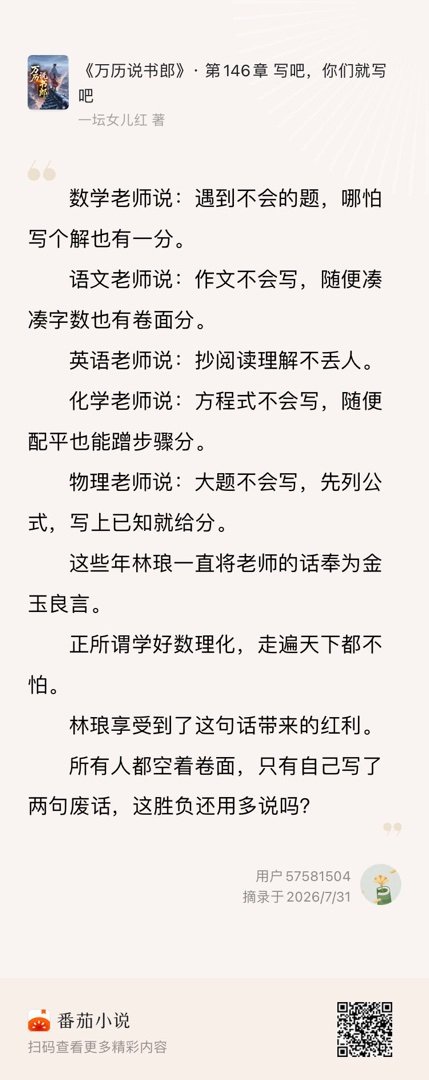 笑死 