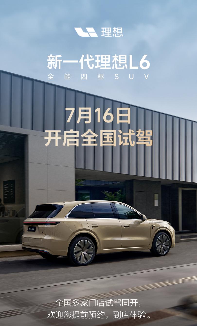 看了一下后天的汽车发布会看来7月16日这日子不错 