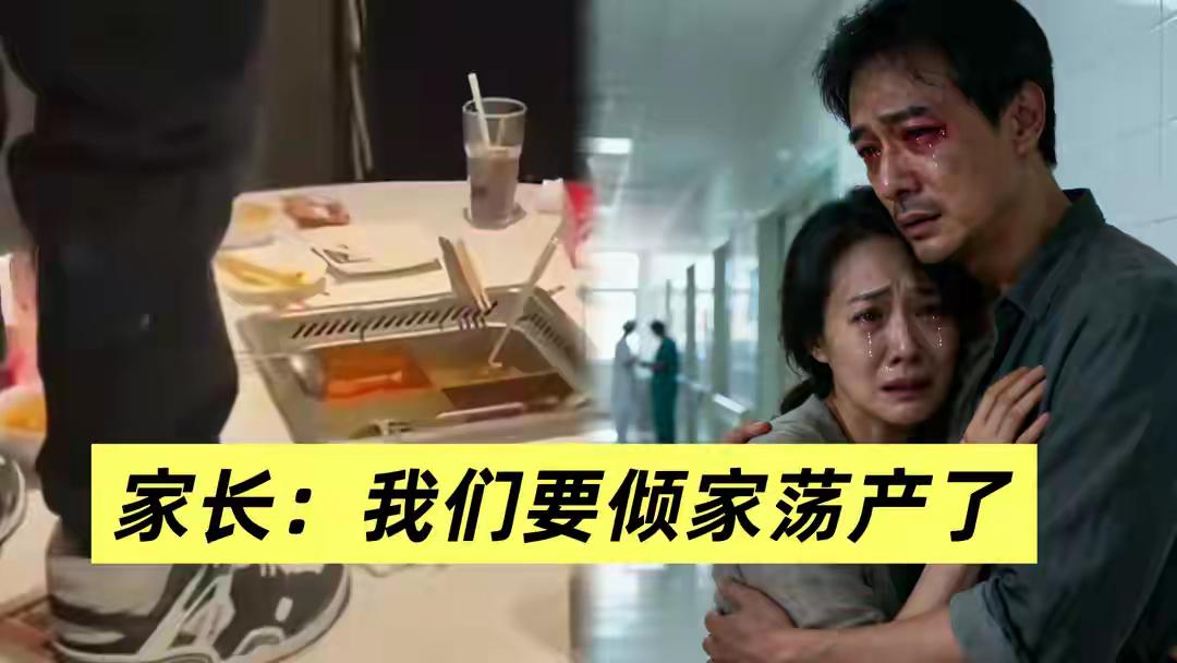 海底捞小便门后续。家长：要倾家荡产了。平时不管好自家耀祖，出了外面别人帮你管 ，