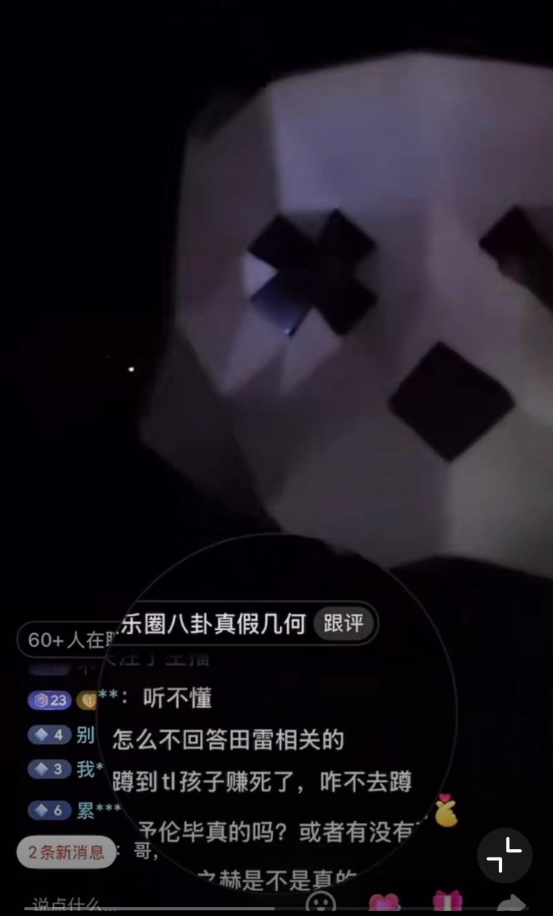 内娱抓马！刘大锤给田栩宁“反转三连”笑不活了
 
家人们谁懂啊！内娱狗仔届又出爆