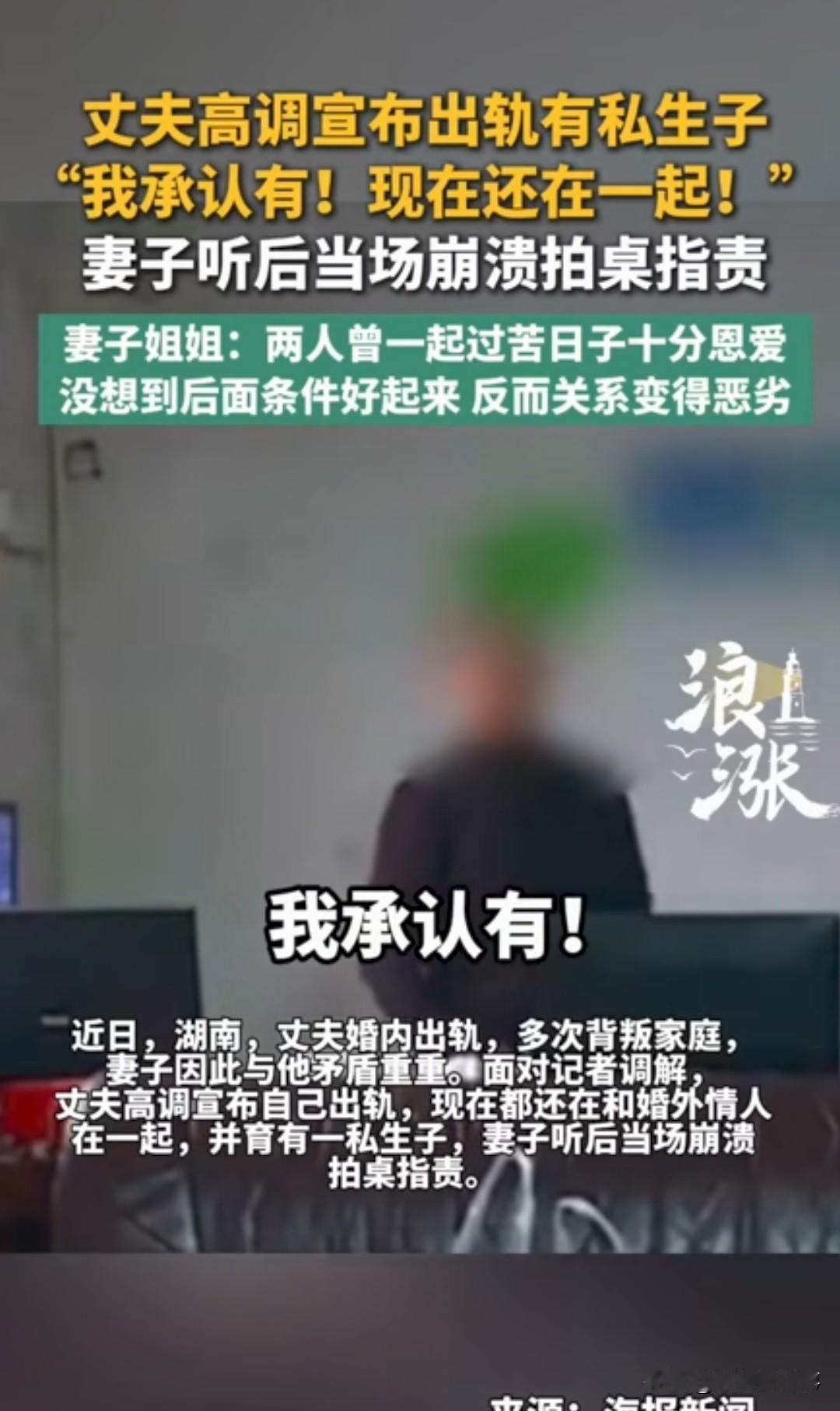 颠覆三观啊！湖南调解现场，妻子带记者想挽回变心丈夫，他却面无表情甩出重磅炸弹：
