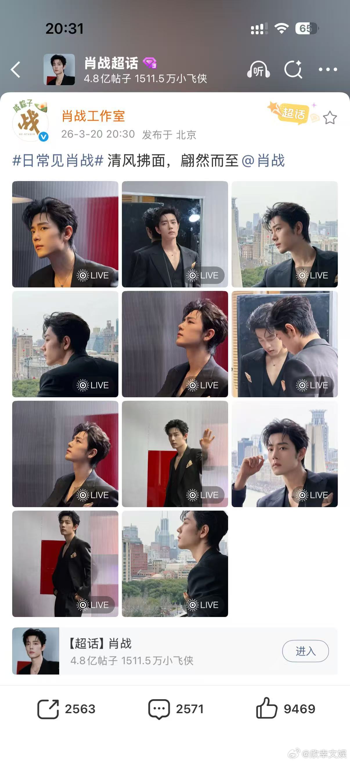 肖战清风拂面live肖战窗边live肖战清风拂面live，好看，