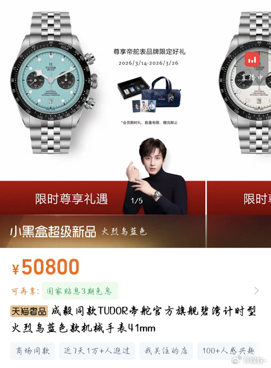 成毅代言也太畅销了，点进去看同款卖完了 