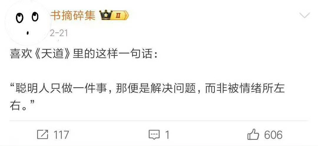 吐槽生活碎碎念生活碎碎念今日份鸡汤治愈不开心