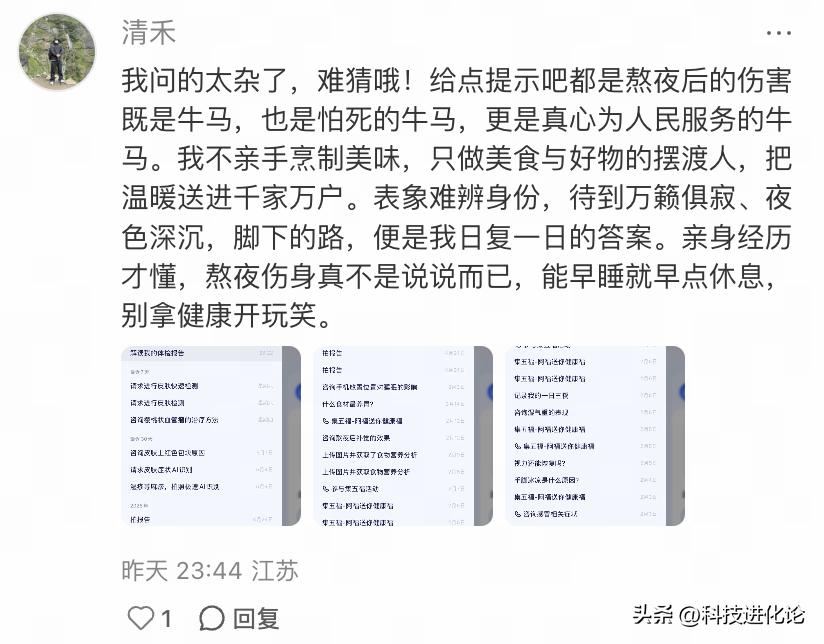 你有没有算过，自己一年下来有多少“不舒服”的时刻？ 

我算了。上周翻了下和AI