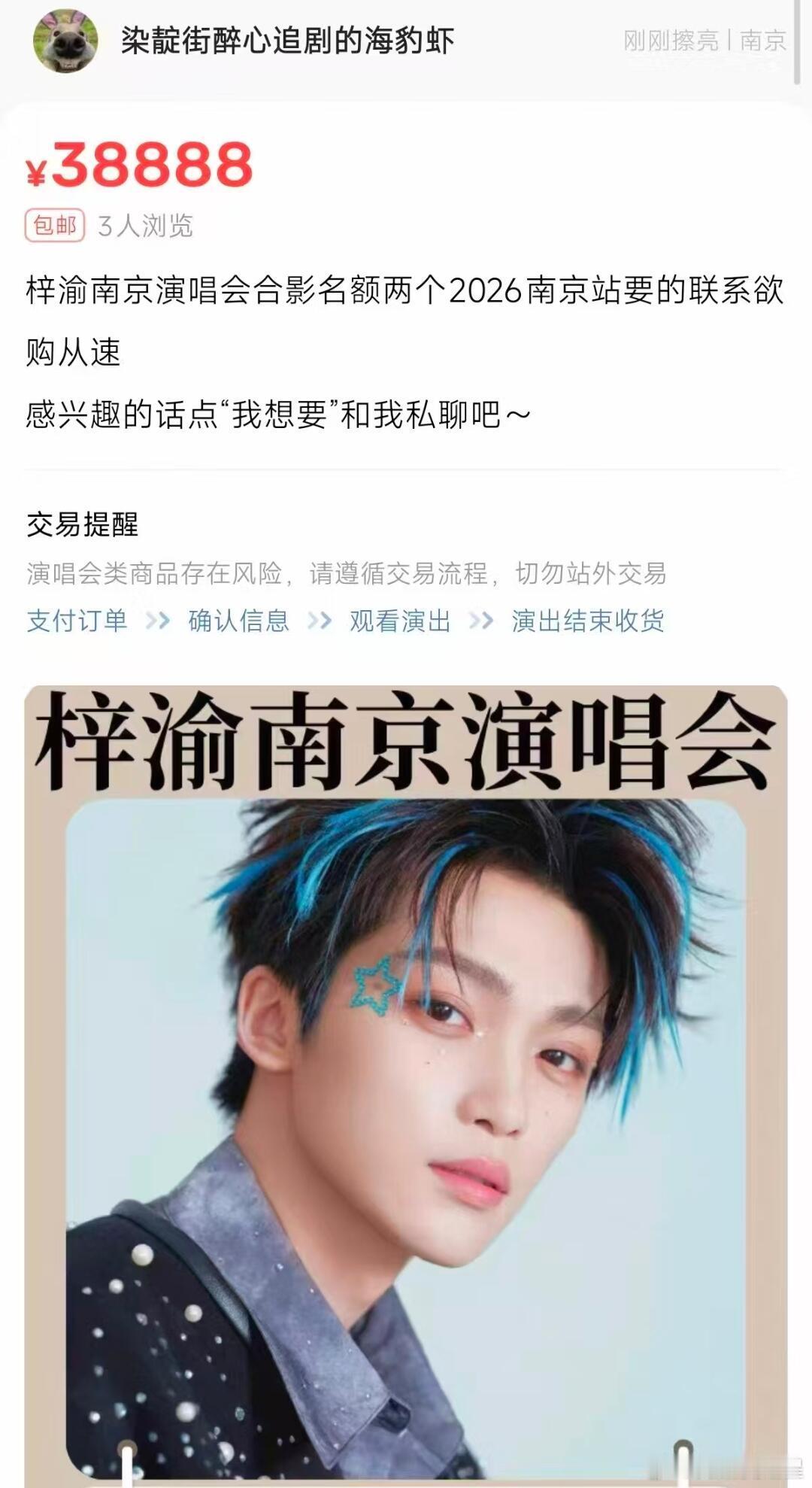 嘶！现在买梓渝演唱会门票就是一场豪赌，可能买贵了，也可能买便宜了敢不敢冲一把