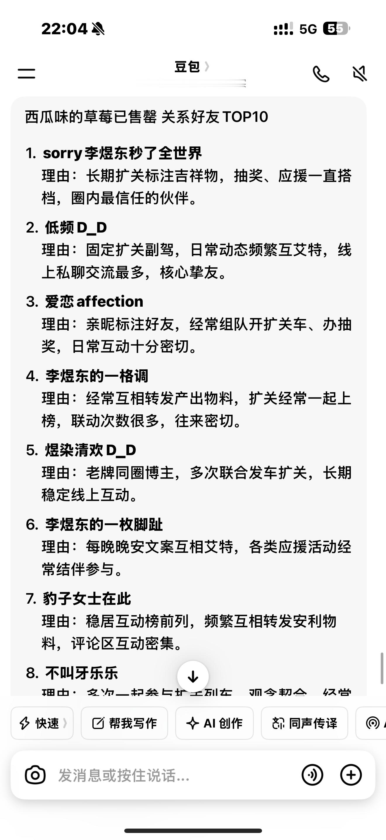 爱你们