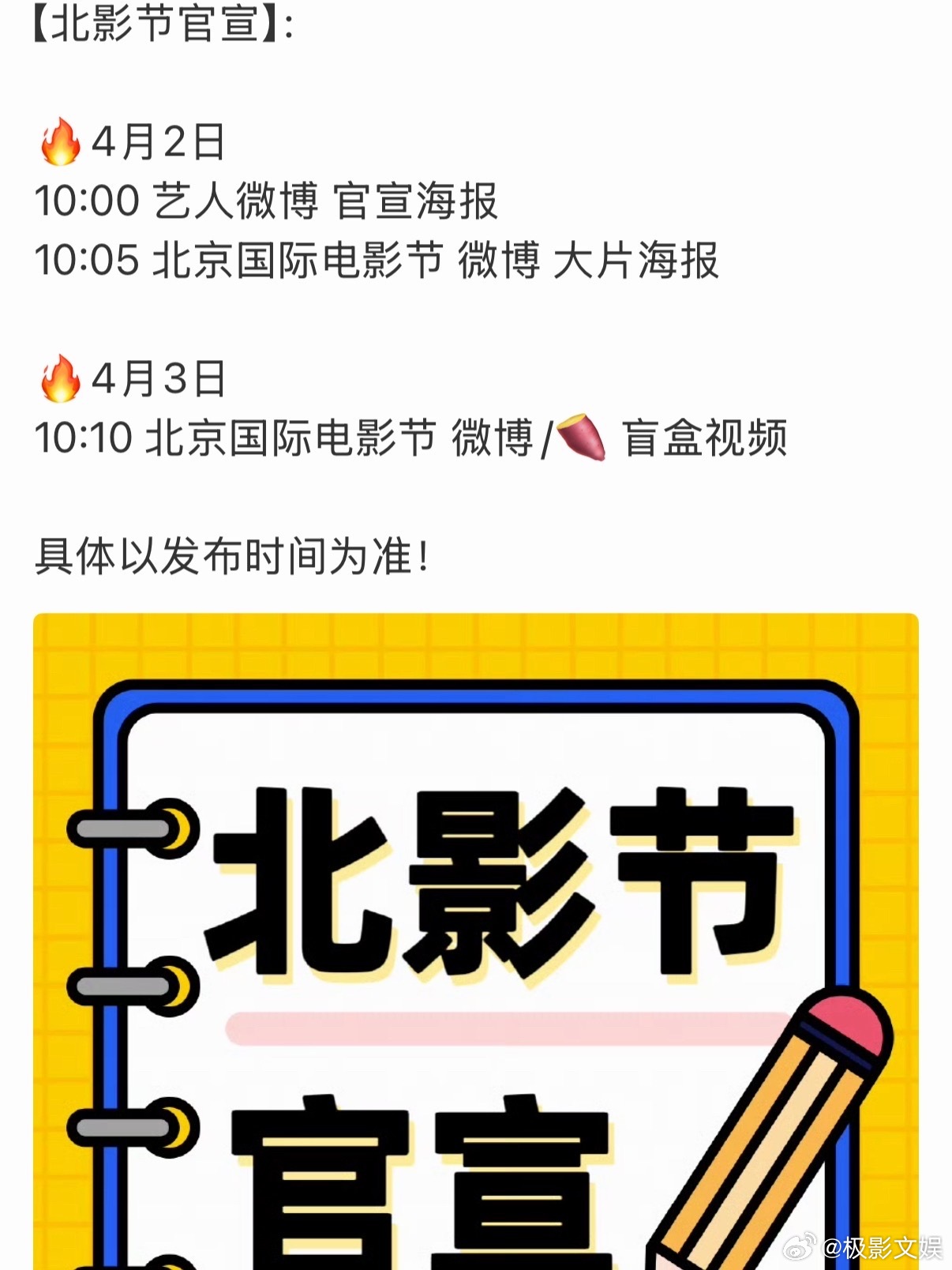檀健次北影节即将官宣檀健次北影节预热檀健次北影节预热，来了，牛的 