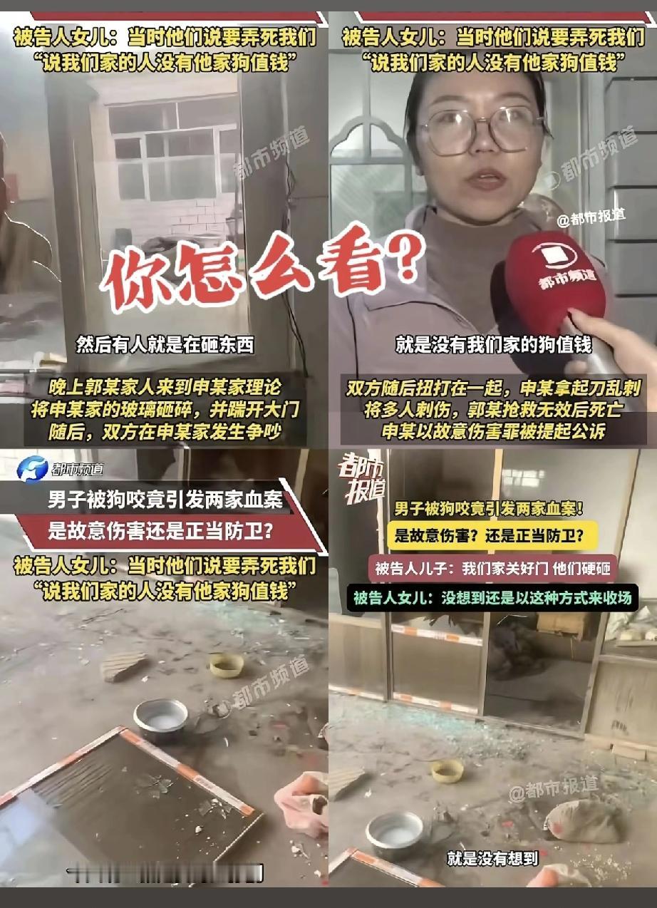狗咬了人，被摔死，主人上门“理论”反被刺死——这么一桩血案，为什么网友却同情不起