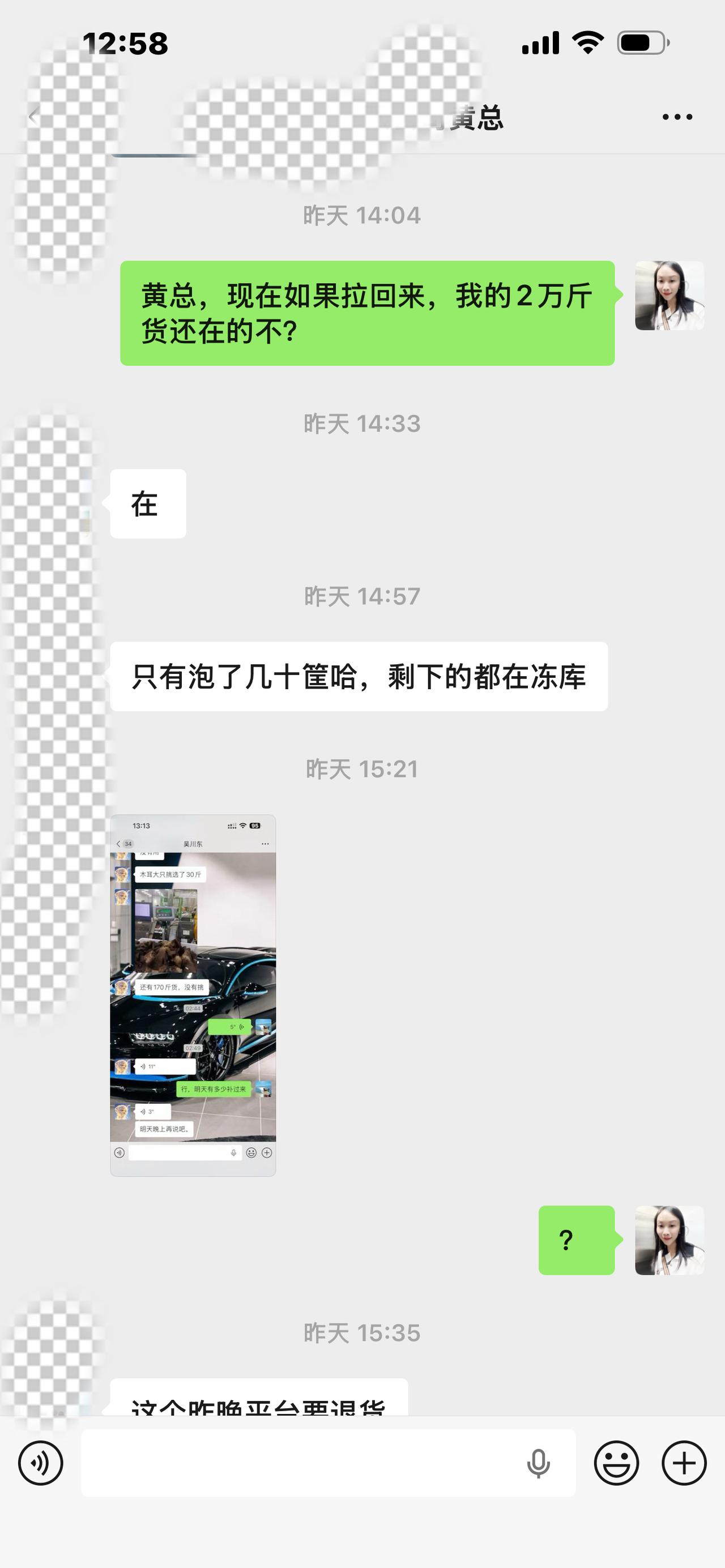2万多又没了，第一次遇到这样恶心人的事情。算是给自己又上了一课了，人人处处皆是坎
