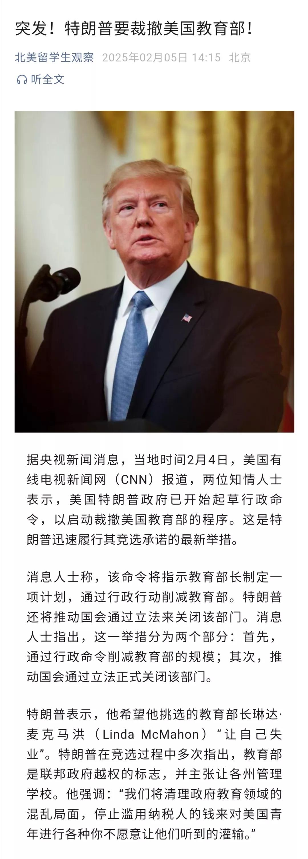 美国联邦教育部的功能，本就很有限，既不负责考试，SAT考试是由社会中介机构进行；