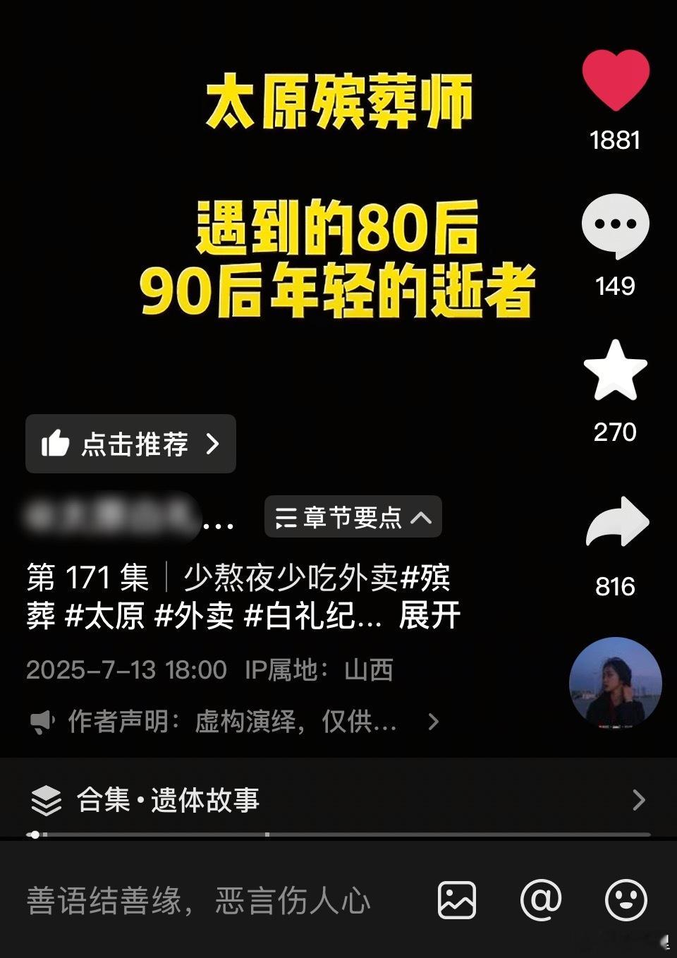“嘎嘣一下好好的就没了的 真的很奇怪” ​​​