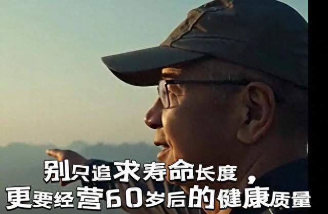 长寿不是终点，60岁后活得自在才值钱