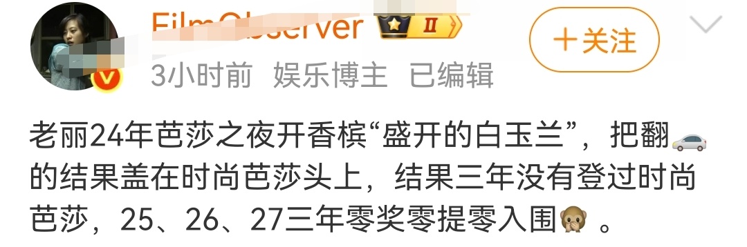 开香槟开出来了个飞天金鹰百花三大金杯不也是很圆满吗？那也比开一个be一个强吧，最