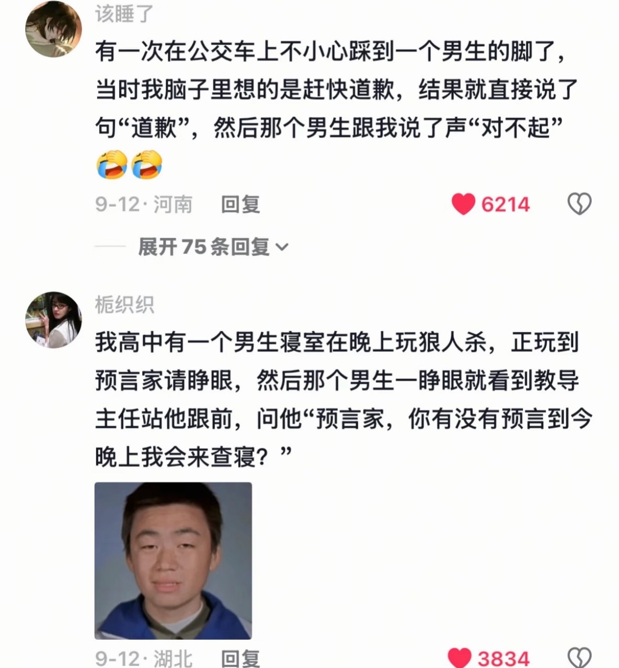 搞笑 离开网友谁还逗我笑 