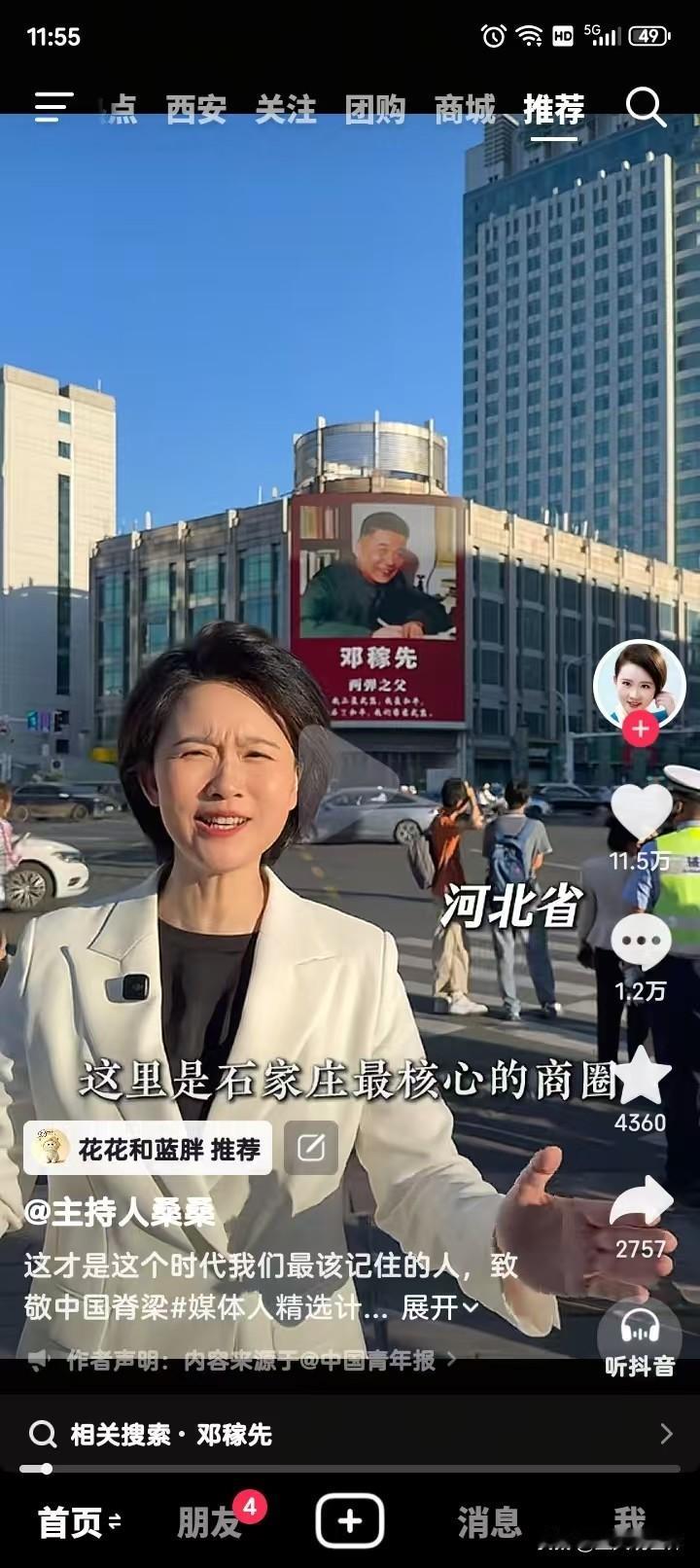 全国已经掀起在各个城市中心地带户外大屏幕宣讲国家脊梁的活动，你们那里开始了吗？