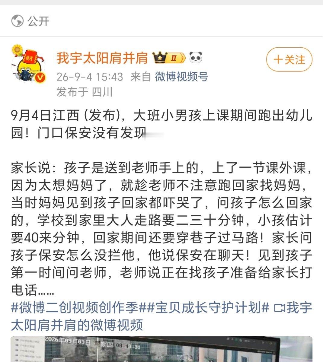 [允悲]我小时候也是不省心的主，我爷爷奶奶为了防止这种事直接轮流坐保安室了。幼儿