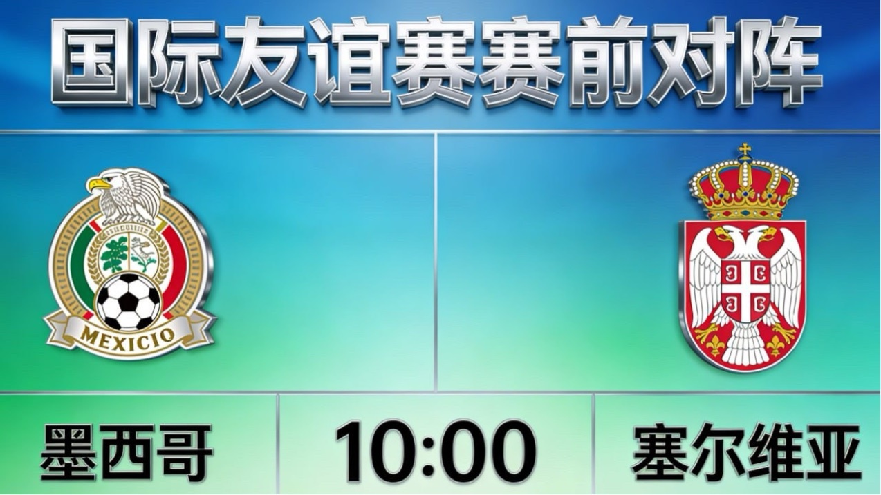主场气势遇重建新军，心态与细节分高下🟢⚪️ 墨西哥：成熟度拉满，弹性极强运转流