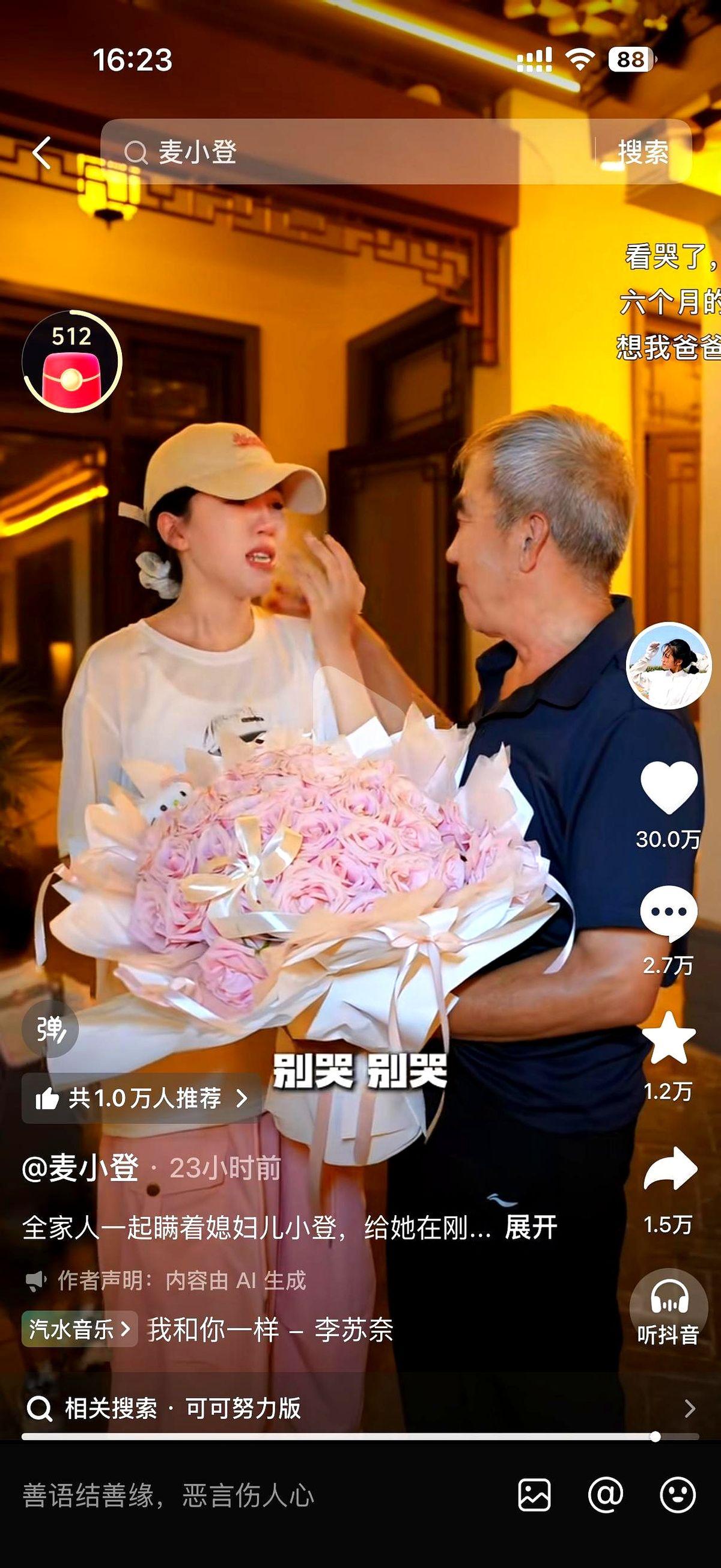 小楠一句“不让人欺负你”，我一个大男人，眼泪刷一下就下来了。

看麦小登的生日视