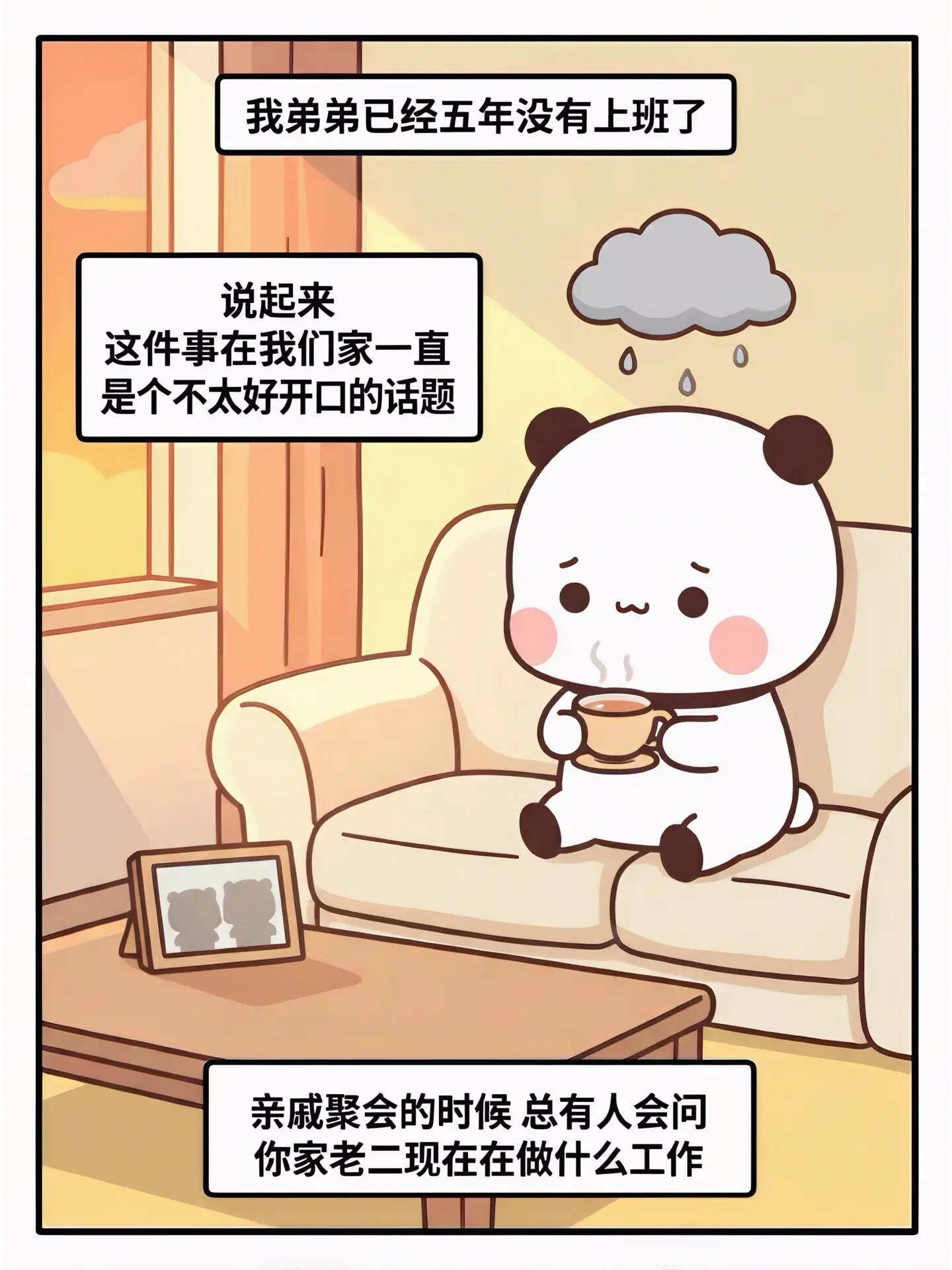 所以“人活着的意义到底是什么”