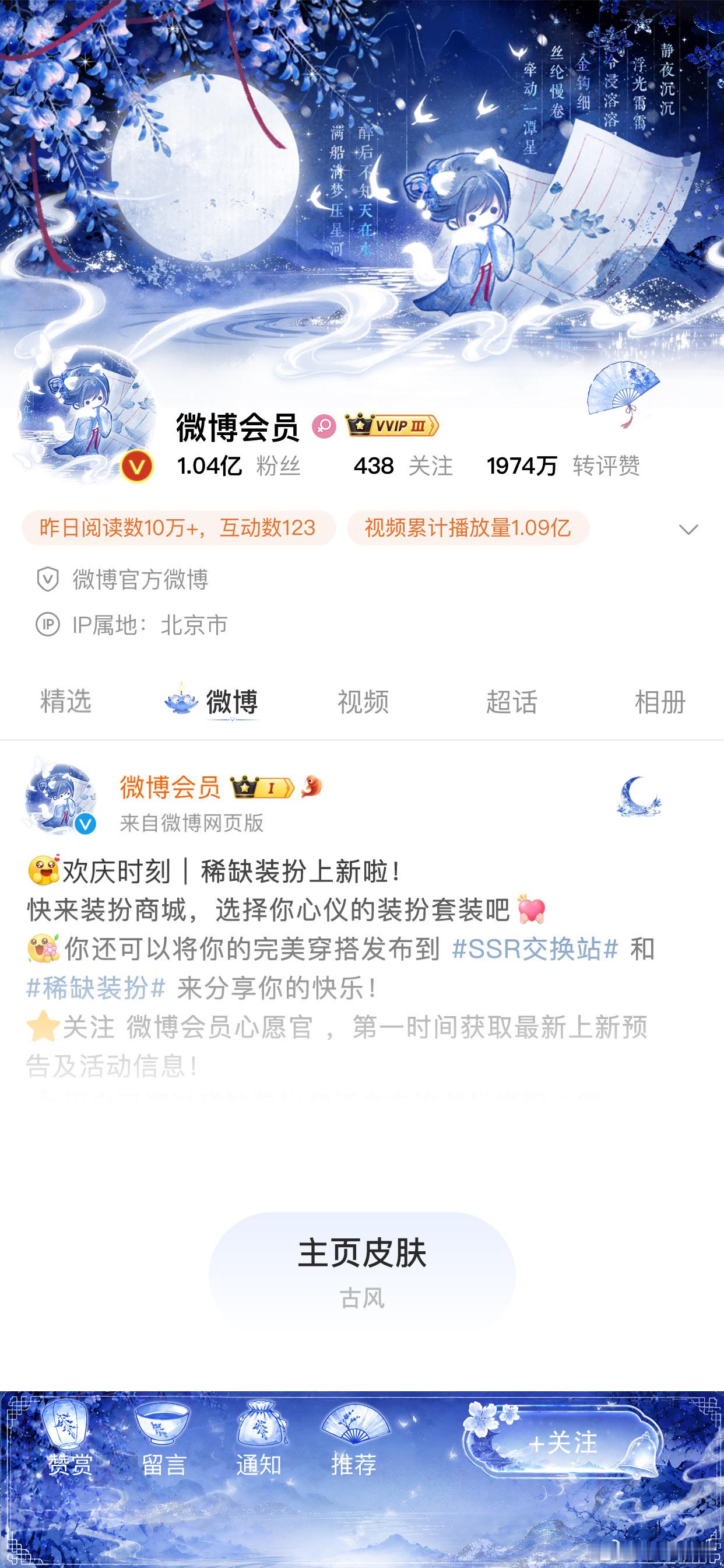 这个古风装扮也好好看